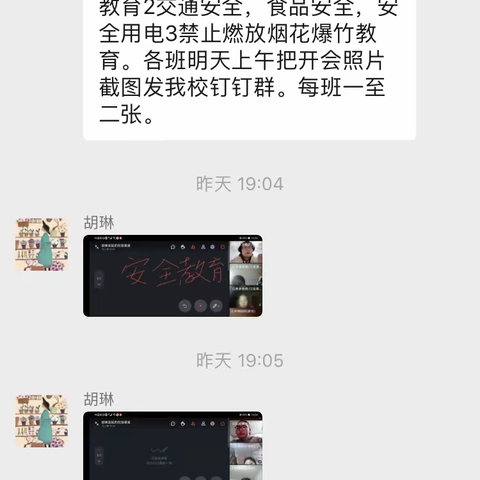 我安全，我健康，我快乐—东巷学校线上安全教育系列活动