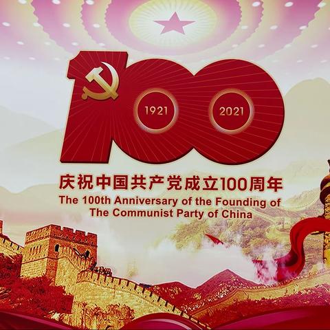 哈西万达支行庆祝建党100周年宣传活动