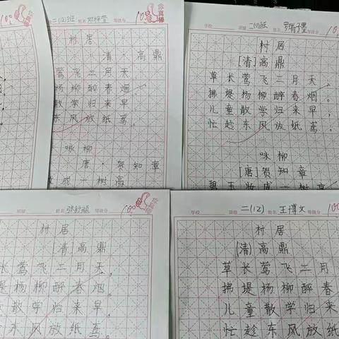 学一手漂亮字，书写美好人生