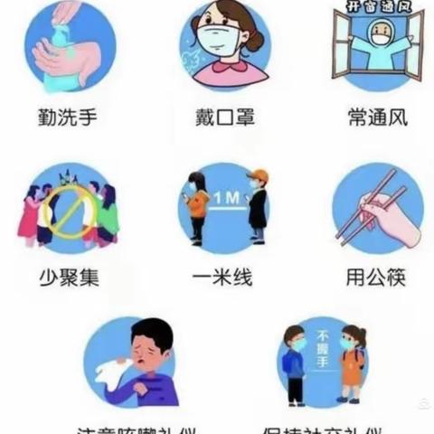 防疫不松懈•幼儿园安全防疫温馨提示