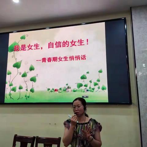 博爱学校开展青春期女生健康教育第一课