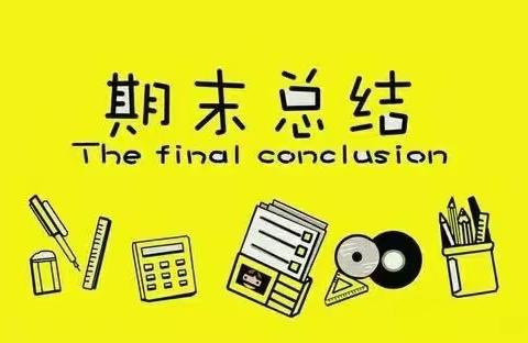 滴水石穿永不言弃，蟾宫折桂志在必得