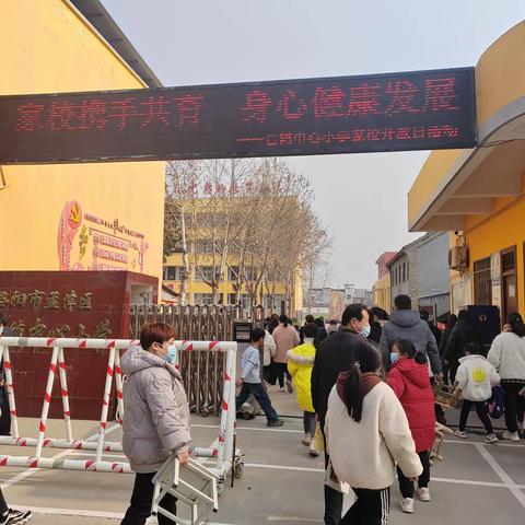 家校零距离 携手共成长——白鹤镇中心小学家校开放日活动