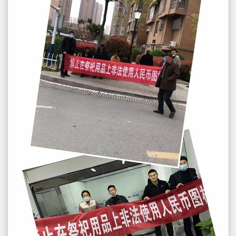 亳州中药城开展人民币图样专项宣传活动