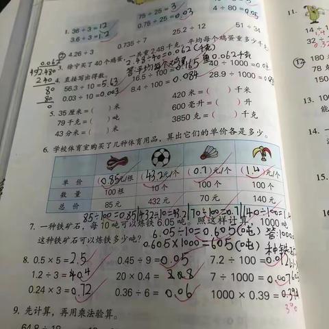 五年级数学备课组公众号资源汇总