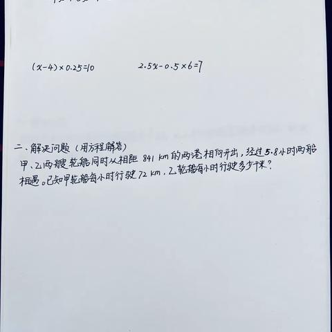 7月11日～7月14日数学暑假作业打卡
