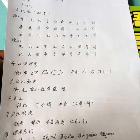 康乐幼儿园小班家长会