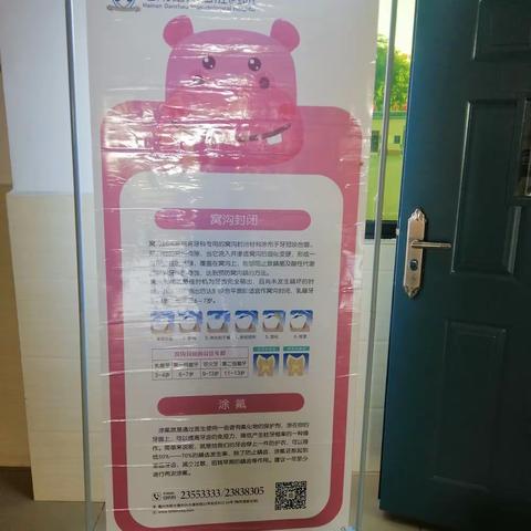 那大镇中心学校2021年度三年级学生窝沟封闭