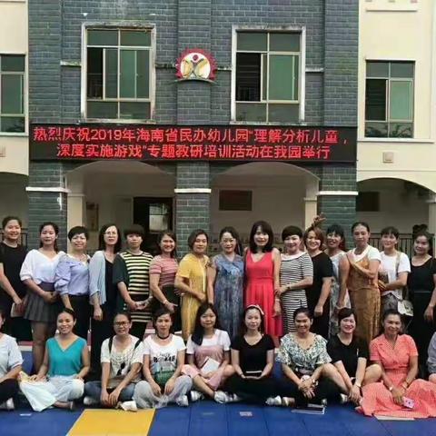 方翰幼儿园教师外出学习分享