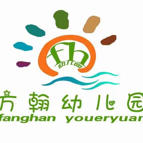 方翰幼儿园——“迎新习礼·开蒙启智”开笔礼