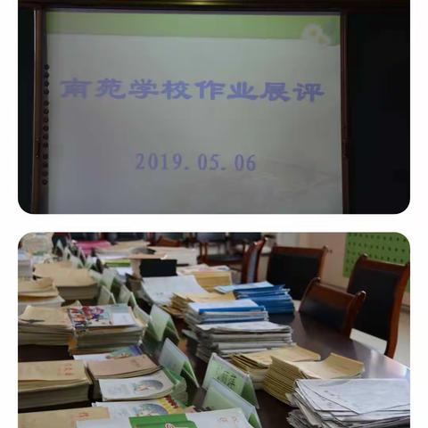 以评促优，以展促学——奎文区南苑学校作业展评纪实
