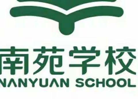 奎文区南苑学校举行假期优秀作业展评活动