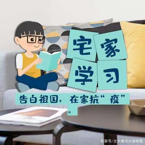 在家不散课   学习不掉线