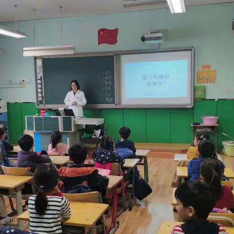 一2班家长讲堂——流感知识我知道