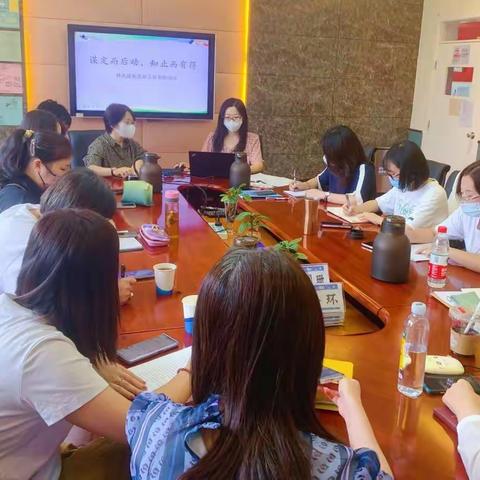 谋定而后动，知止而有得——班主任工作室教研活动