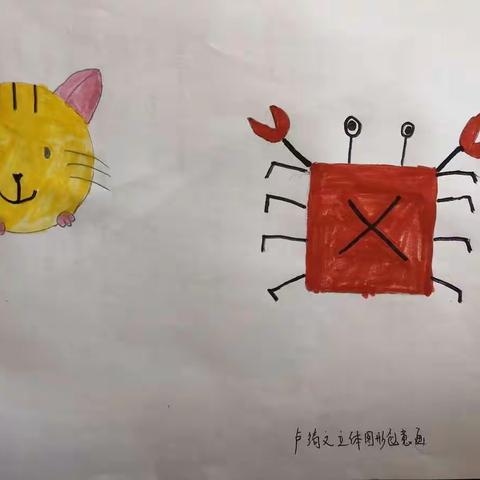 一2班停课不停学 学习一组分享