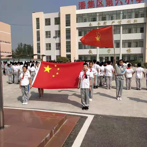 潘集区第六小学“同升国旗共唱国歌”主题教育活动