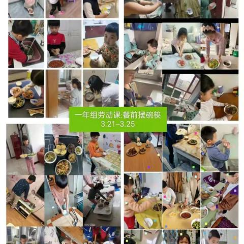 【省实验本溪分校】劳动我能行 居家也精彩