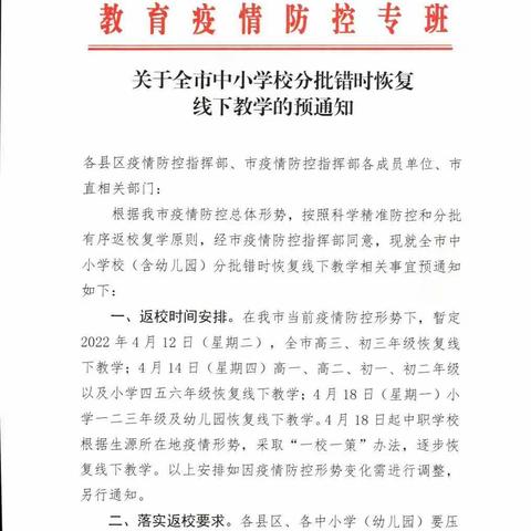 “疫”去春来少年归，守得“云端”见月明