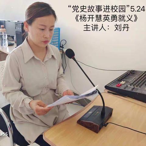 党史故事进校园（九）杨开慧英勇就义
