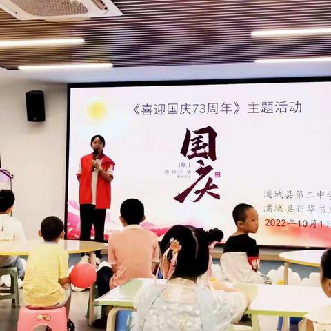 同心庆国庆，传递爱国情——浦城二中爱国主义教育志愿服务活动