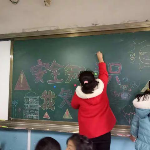 四一安全知识我知道主题队会