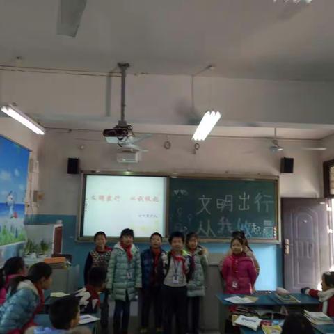四一班文明出行从我做起主题班会