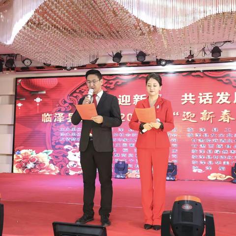 临泽县工商联举办2023“迎新春”联谊晚会