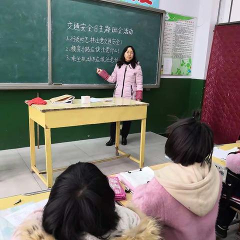 闸口小学交通安全主题班会