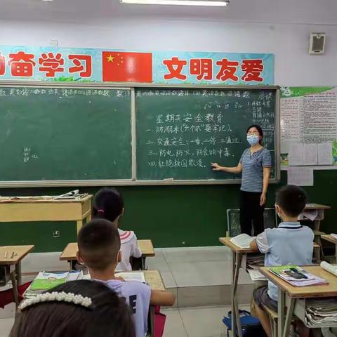 闸口小学周末安全教育班会