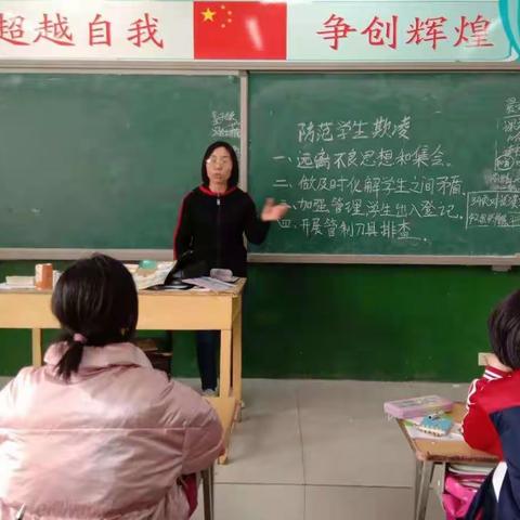 闸口小学“防欺凌”主题班会