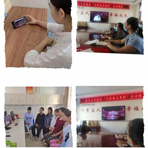 最美教师展风采 观看直播振师心——文峰区李现强英语名师工作室组织观看“最美教师”表彰大会