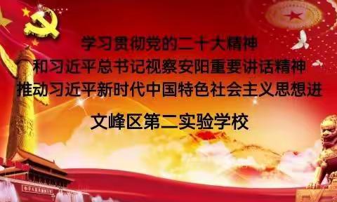 礼赞二十大 奋进新征程——学习贯彻党的二十大精神主题宣讲第一期