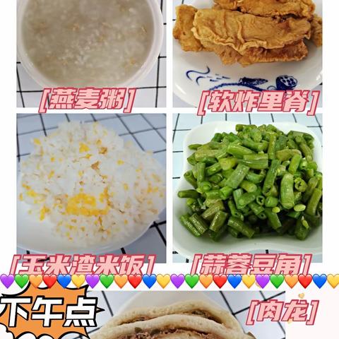 医科大学附属幼儿园一周美食大排档（6月15日——6月18日）