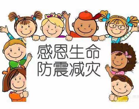 防震演练，安全“童”行——医科大学附属幼儿园地震演练