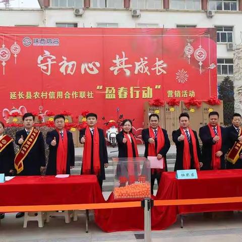 延长联社2020年大事记