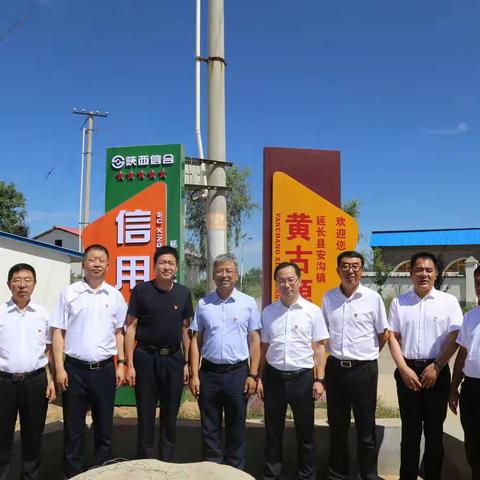 延长县8个行政村被授予五星级“信用村”称号！
