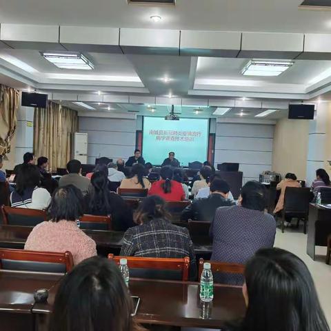南城县举办新冠肺炎疫情流调技术培训暨流调实战演练