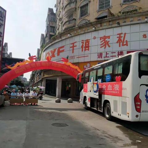 南城县卫健委开展“听党话、感党恩、跟党走，撸起袖子加油干”感恩奋进主题教育暨庆祝第十六个世界献血者日活动