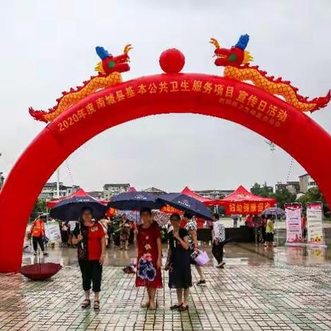 南城县开展基本公共卫生服务宣传活动