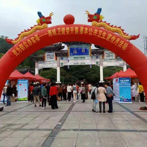 我为群众办实事—南城县卫健委开展基本公共卫生服务宣传活动