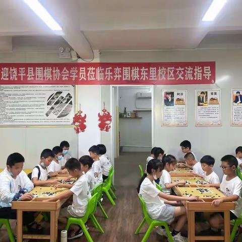 2022年澄海·饶平围棋交流赛