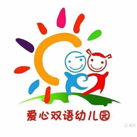 爱心幼儿园“百年征程、伟大复兴”---隆重庆祝建党100周年大型主题亲子活动（蕾蕾班）