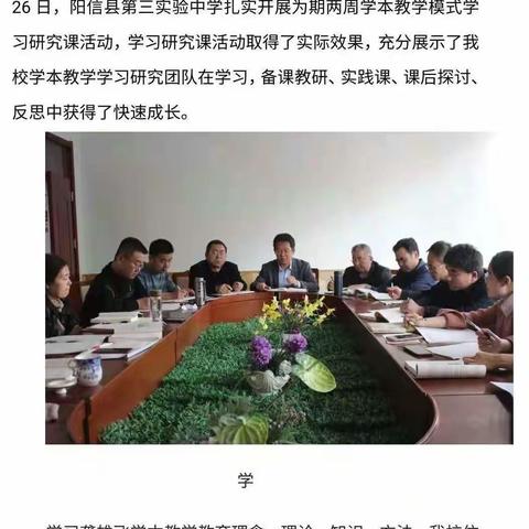 在学习中研究提高，在实践中反思成长