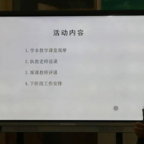 阳信县第二届初中地理学科名师工作室集体研讨再出新思路