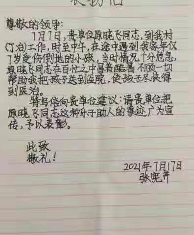 为这个退伍军人点赞--------见义勇为，救助受伤孩子