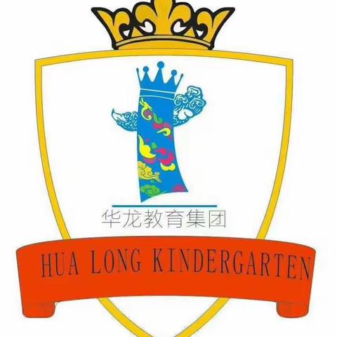 【华龙丽江幼儿园】关键期思维数学创维课程开放活动