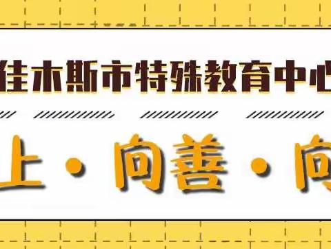 锻炼促健康，快乐伴成长