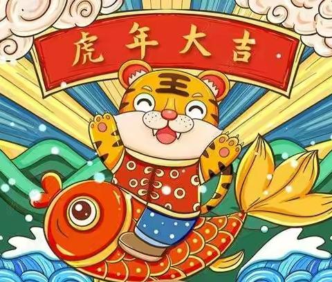 大家外小•快乐迎新年—杏花岭区外国语小学迎新年系列活动