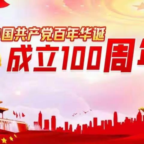 太平川镇第四小学“童心向党，快乐六一”文艺汇演